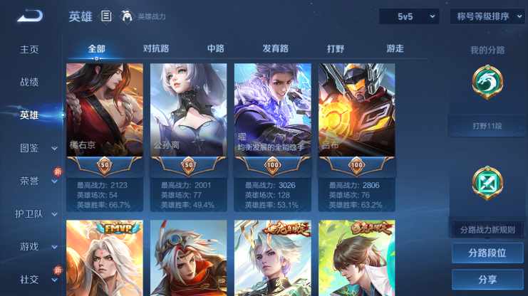 WZQM4231095王者荣耀账号详情图6