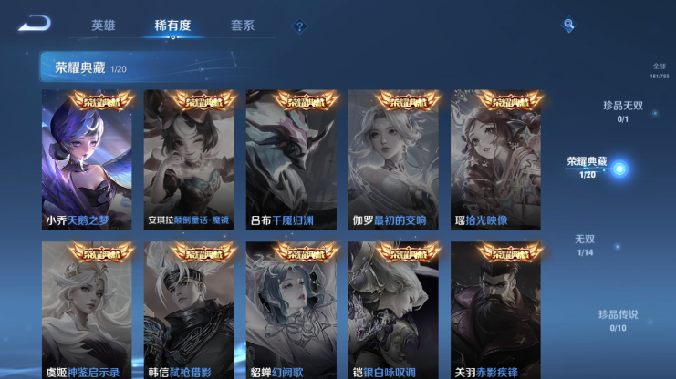 WZQM4231134王者荣耀账号详情图3 WZQM4231134王者荣耀账号详情图3