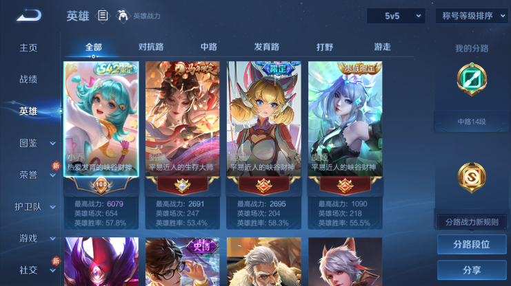 WZQM4231134王者荣耀账号详情图5 WZQM4231134王者荣耀账号详情图5