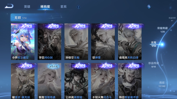 WZQM4231134王者荣耀账号详情图8 WZQM4231134王者荣耀账号详情图8