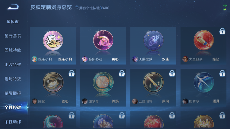 WZQM4231134王者荣耀账号详情图7 WZQM4231134王者荣耀账号详情图7