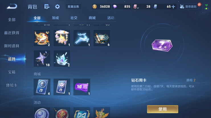 WZQM4231134王者荣耀账号详情图10 WZQM4231134王者荣耀账号详情图10