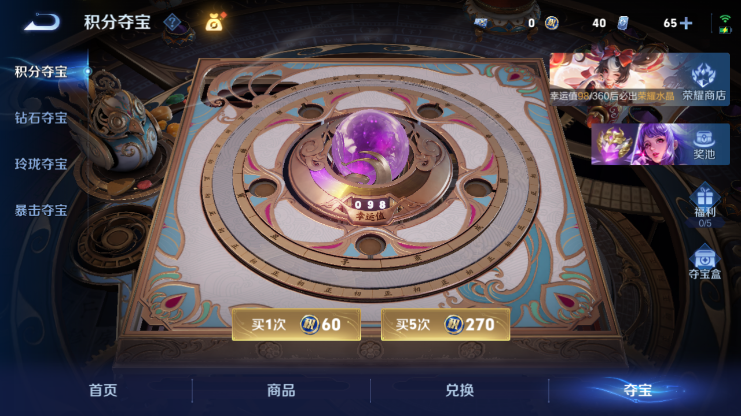 WZQM4231134王者荣耀账号详情图12 WZQM4231134王者荣耀账号详情图12