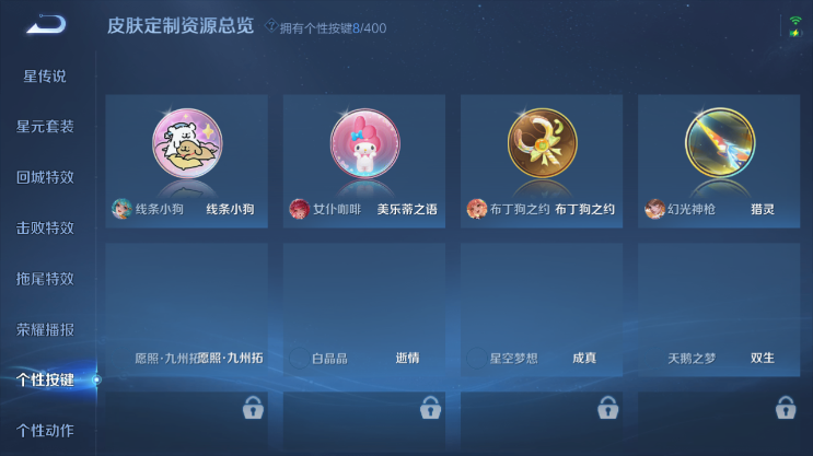 WZQM4231127王者荣耀账号详情图4