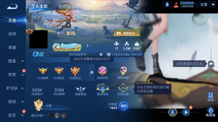 WZQM4231127王者荣耀账号详情图2