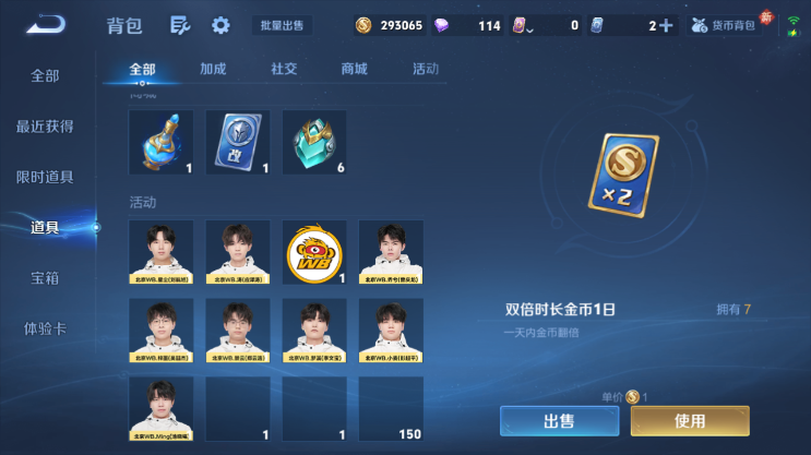 WZQM4231127王者荣耀账号详情图6