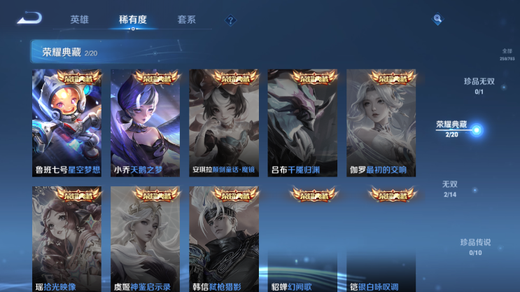 WZQM4231127王者荣耀账号详情图7