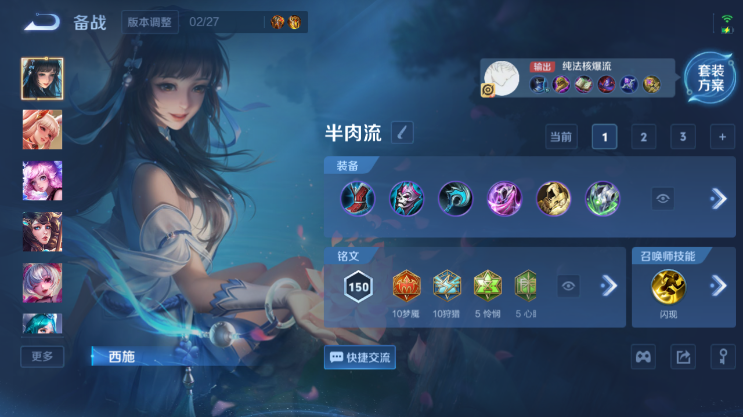 WZQM4231127王者荣耀账号详情图10