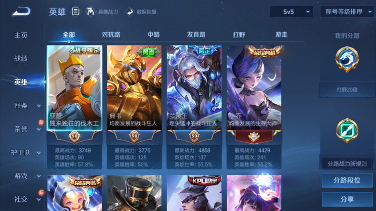 WZQM4231127王者荣耀账号详情图9