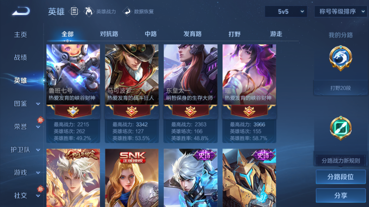 WZQM4231127王者荣耀账号详情图11