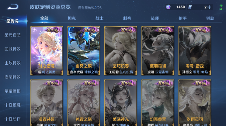 WZQM4231127王者荣耀账号详情图13