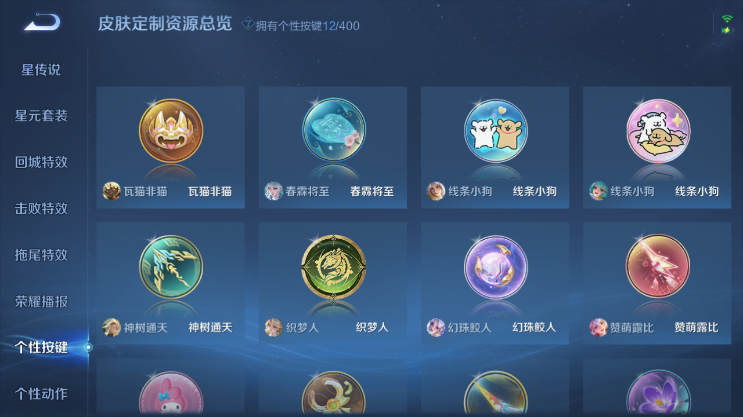 WZQM4231122王者荣耀账号详情图4 WZQM4231122王者荣耀账号详情图4