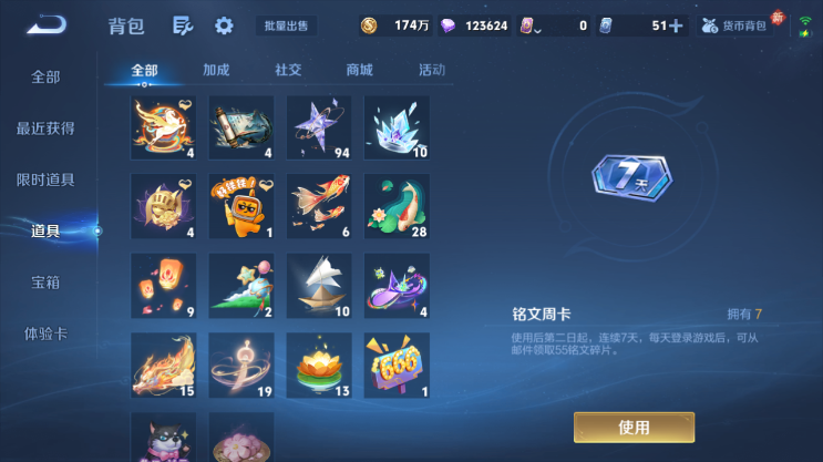 WZQM4231122王者荣耀账号详情图5 WZQM4231122王者荣耀账号详情图5