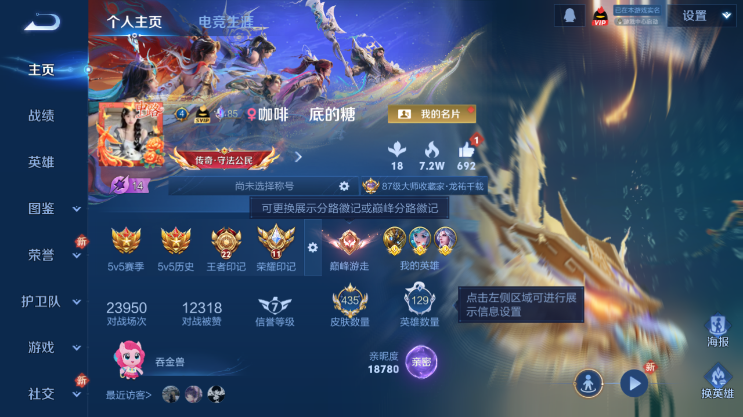 WZQM4231122王者荣耀账号详情图2 WZQM4231122王者荣耀账号详情图2