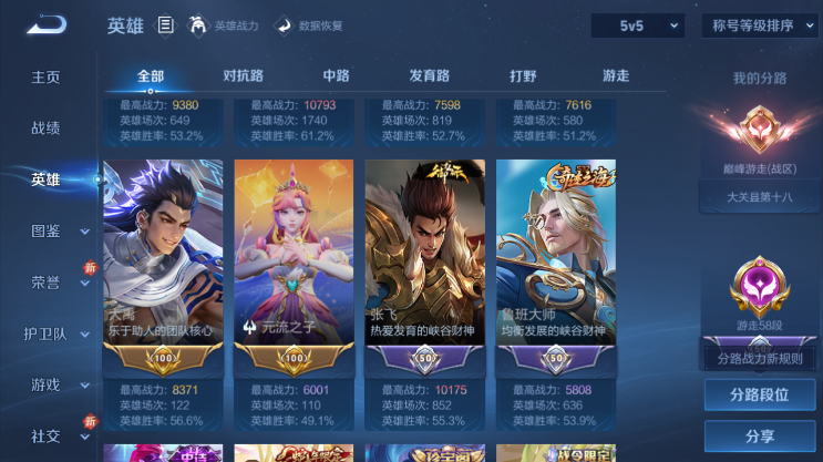 WZQM4231122王者荣耀账号详情图11 WZQM4231122王者荣耀账号详情图11