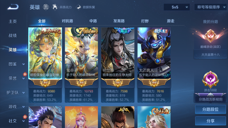 WZQM4231122王者荣耀账号详情图10 WZQM4231122王者荣耀账号详情图10