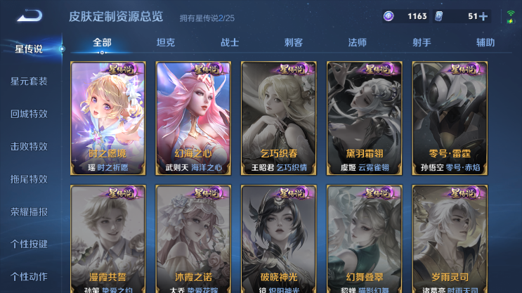 WZQM4231122王者荣耀账号详情图8 WZQM4231122王者荣耀账号详情图8