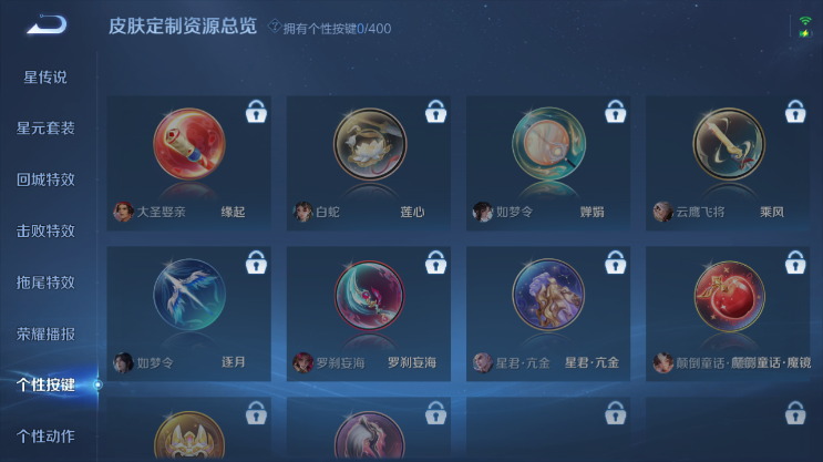 WZQM4231119王者荣耀账号详情图3