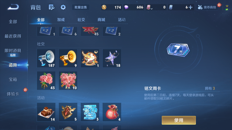 WZQM4231119王者荣耀账号详情图7