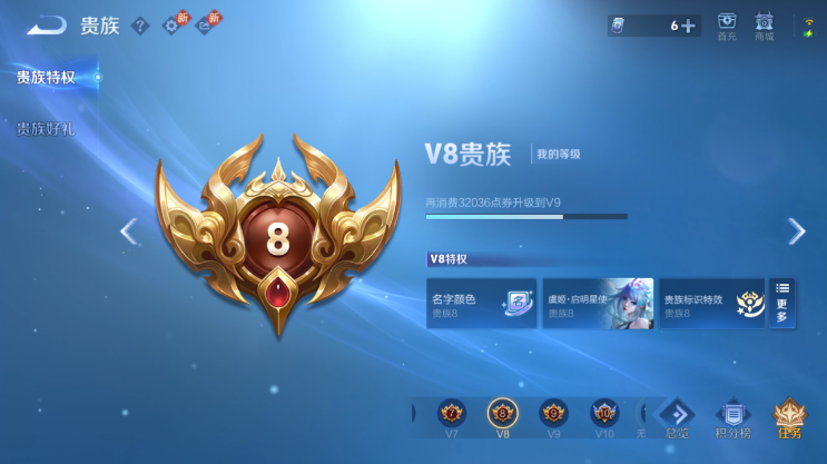 WZQM4231119王者荣耀账号详情图10