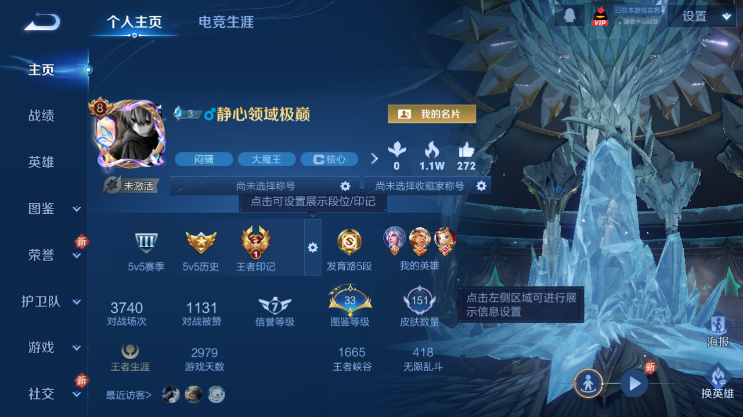 WZQM4231119王者荣耀账号详情图2