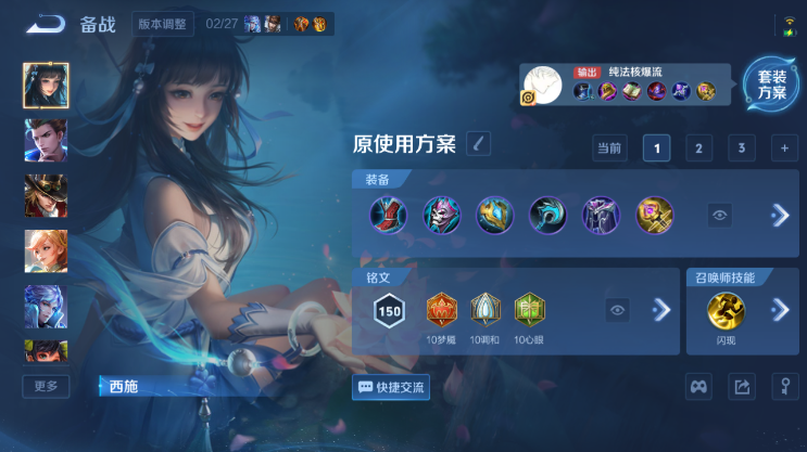 WZQM4231119王者荣耀账号详情图8