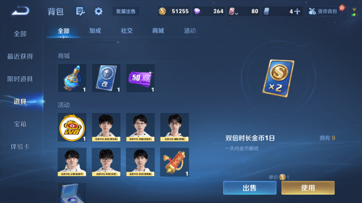 WZQM4231108王者荣耀账号详情图6 WZQM4231108王者荣耀账号详情图6