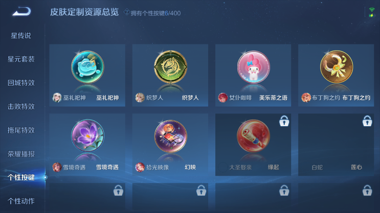 WZQM4231108王者荣耀账号详情图4 WZQM4231108王者荣耀账号详情图4