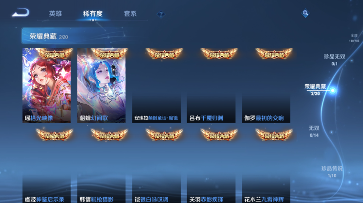 WZQM4231108王者荣耀账号详情图5 WZQM4231108王者荣耀账号详情图5