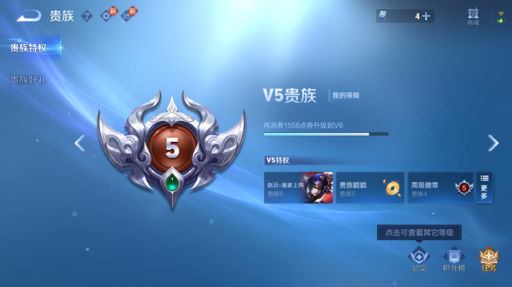 WZQM4231108王者荣耀账号详情图3 WZQM4231108王者荣耀账号详情图3