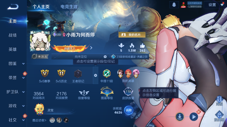 WZQM4231108王者荣耀账号详情图2 WZQM4231108王者荣耀账号详情图2