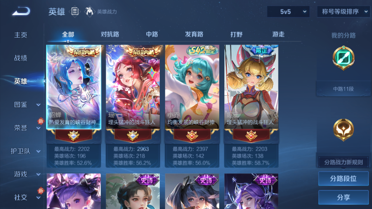 WZQM4231108王者荣耀账号详情图11 WZQM4231108王者荣耀账号详情图11