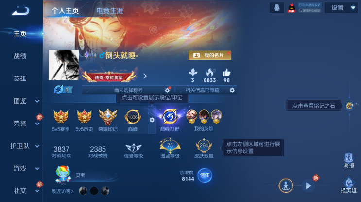 WZQM4231107王者荣耀账号详情图2 WZQM4231107王者荣耀账号详情图2