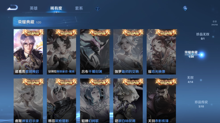 WZQM4231107王者荣耀账号详情图13 WZQM4231107王者荣耀账号详情图13