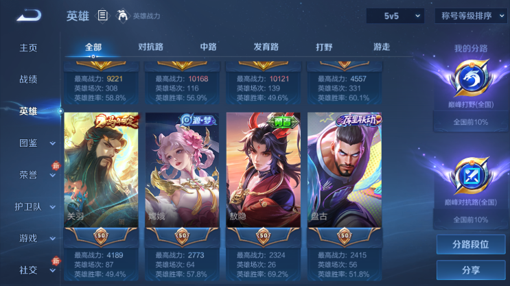 WZQM4231107王者荣耀账号详情图5 WZQM4231107王者荣耀账号详情图5