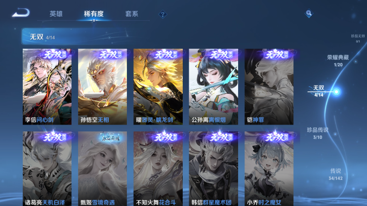 WZQM4231107王者荣耀账号详情图14 WZQM4231107王者荣耀账号详情图14