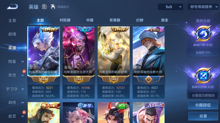 WZQM4231107王者荣耀账号详情图4 WZQM4231107王者荣耀账号详情图4