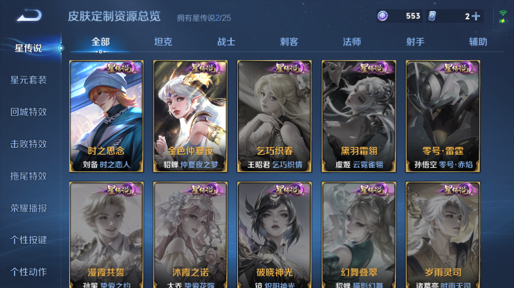 WZQM4231107王者荣耀账号详情图7 WZQM4231107王者荣耀账号详情图7