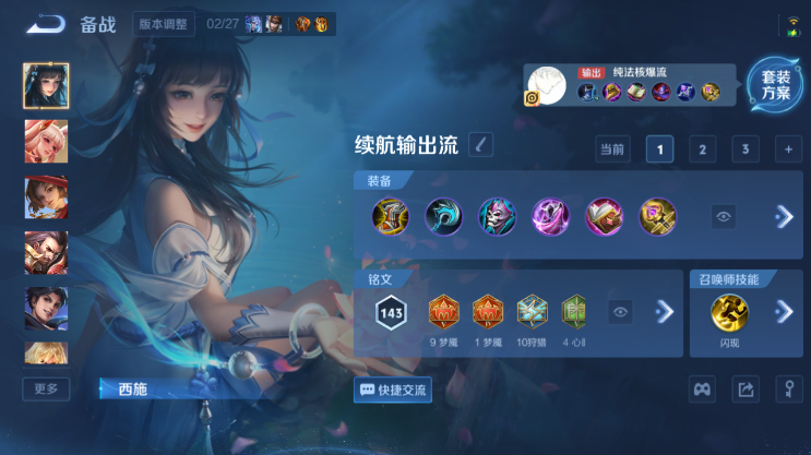 WZQM4231107王者荣耀账号详情图6 WZQM4231107王者荣耀账号详情图6