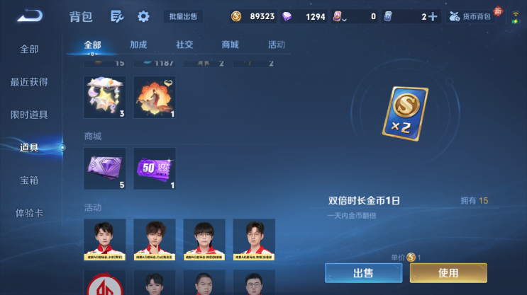 WZQM4231107王者荣耀账号详情图11 WZQM4231107王者荣耀账号详情图11