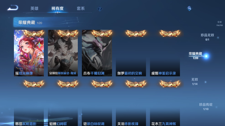 WZQM4231101王者荣耀账号详情图4 WZQM4231101王者荣耀账号详情图4