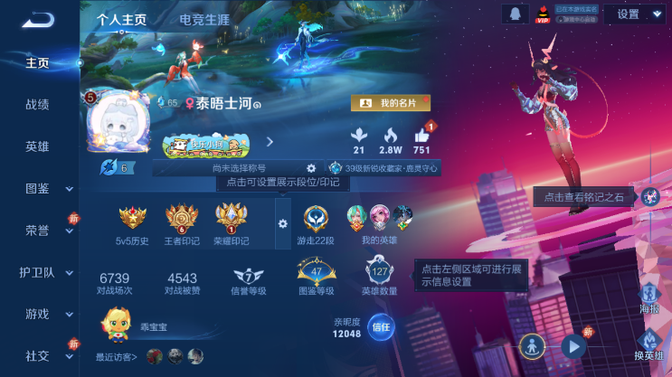 WZQM4231101王者荣耀账号详情图2 WZQM4231101王者荣耀账号详情图2