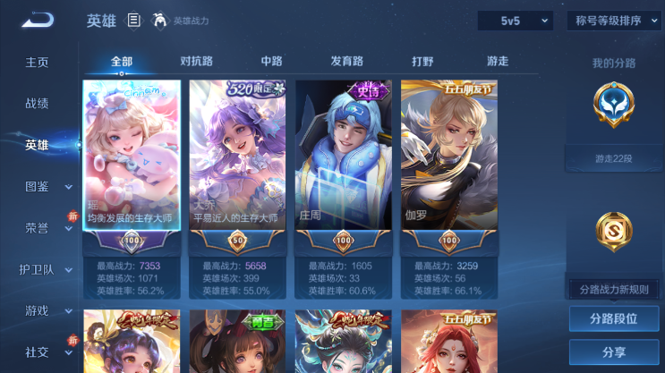 WZQM4231101王者荣耀账号详情图12 WZQM4231101王者荣耀账号详情图12