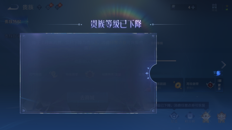 WZQM4231101王者荣耀账号详情图5 WZQM4231101王者荣耀账号详情图5