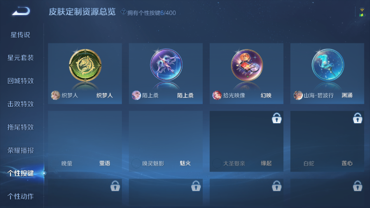 WZQM4231101王者荣耀账号详情图11 WZQM4231101王者荣耀账号详情图11