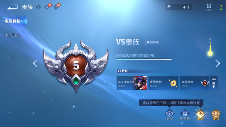 WZQM4231101王者荣耀账号详情图7 WZQM4231101王者荣耀账号详情图7