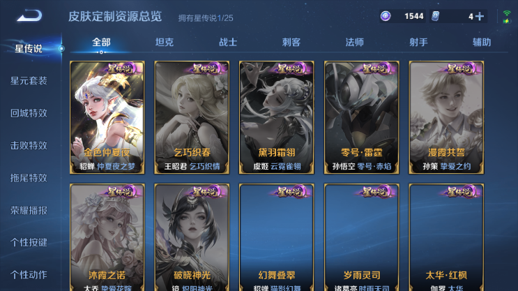 WZQM4231101王者荣耀账号详情图6 WZQM4231101王者荣耀账号详情图6