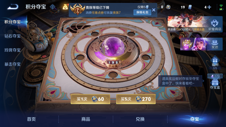 WZQM4231101王者荣耀账号详情图8 WZQM4231101王者荣耀账号详情图8