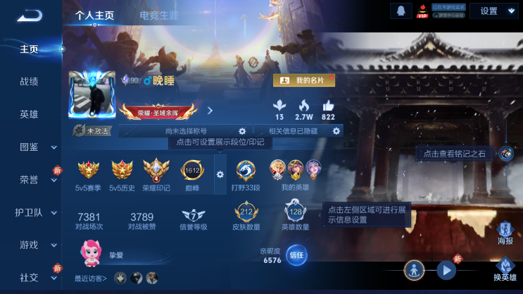 WZQM4231099王者荣耀账号详情图2 WZQM4231099王者荣耀账号详情图2