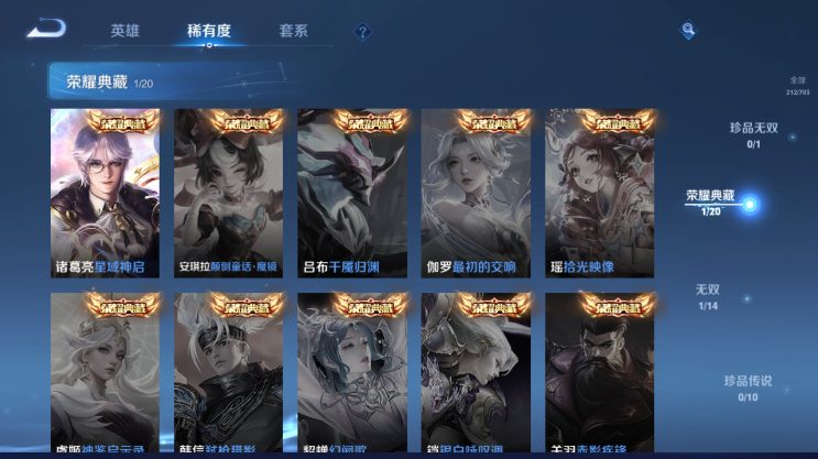 WZQM4231099王者荣耀账号详情图5 WZQM4231099王者荣耀账号详情图5